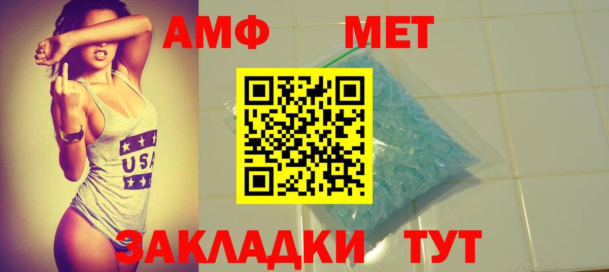 Партизанск  Amphetamine  Amphetamine  Вход с VPN  Амфетамин Розовый 