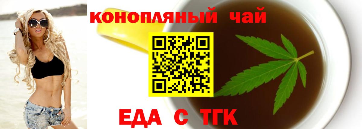 Партизанск  Canna-Cookies конопля  Вход с VPN 