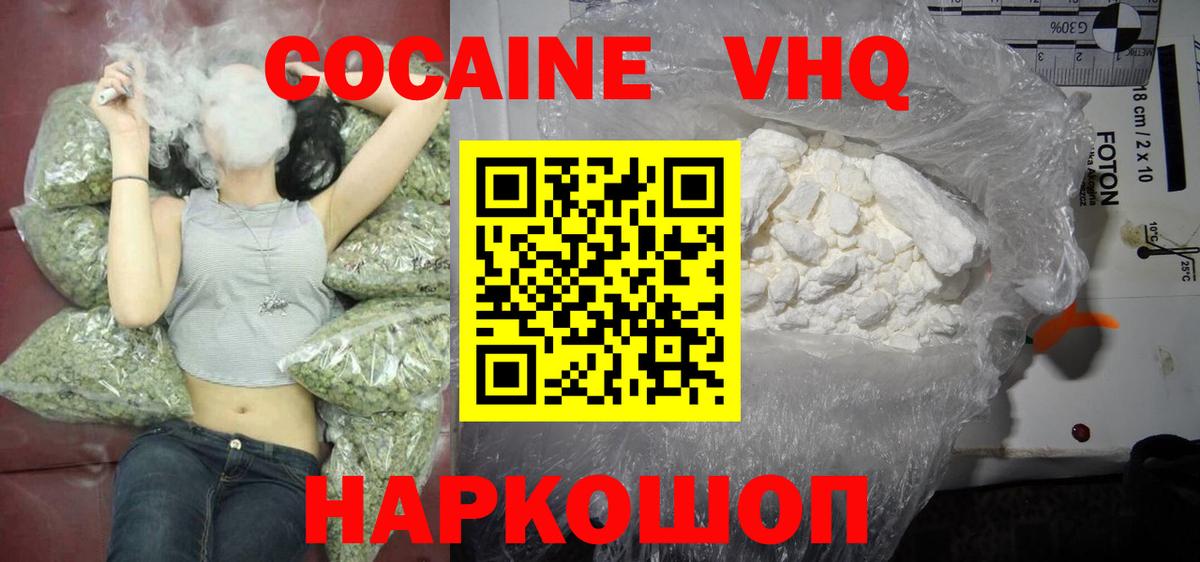 Партизанск  Cocaine Эквадор  Вход с VPN 