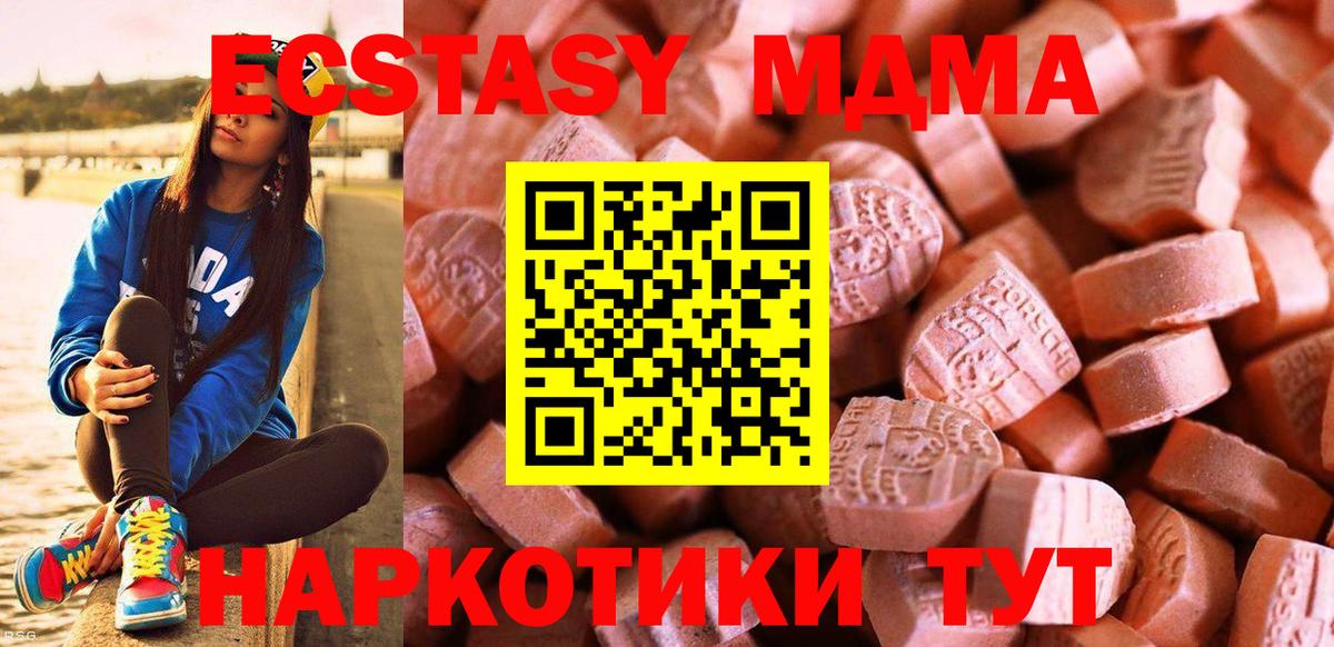 Ecstasy Philipp Plein  Экстази  Партизанск  Вход с VPN  Ecstasy MDMA 