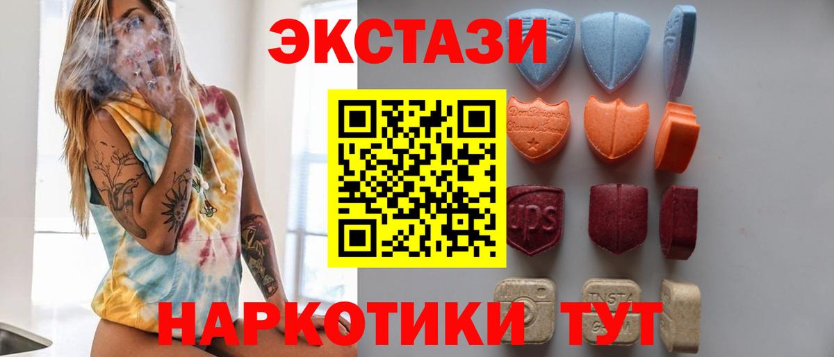 ЭКСТАЗИ VHQ Партизанск