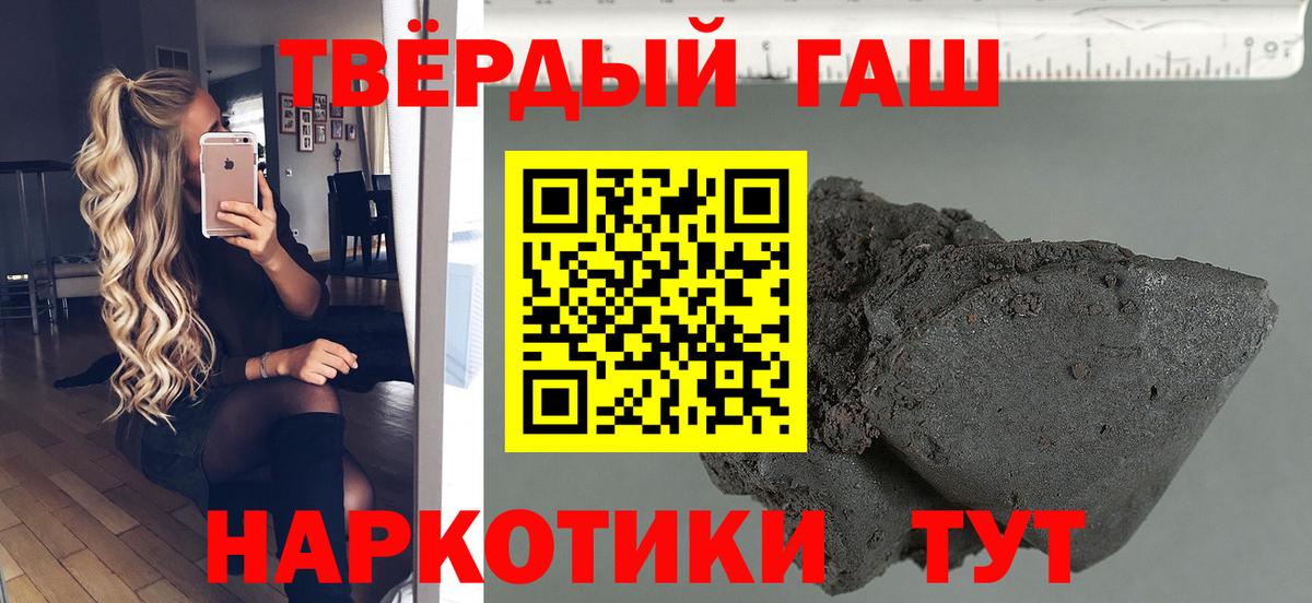 ГАШИШ Изолятор  Вход с VPN  ГАШИШ Ice-O-Lator  Партизанск 