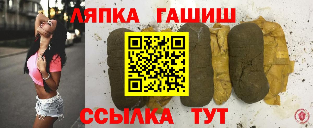 Гашиш ice o lator Партизанск