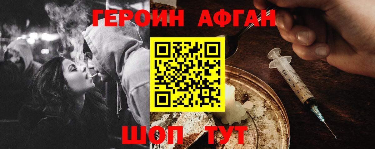 Партизанск  ГЕРОИН гречка  ГЕРОИН  Вход с VPN 