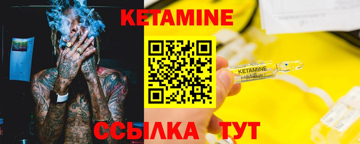 КЕТАМИН VHQ Партизанск