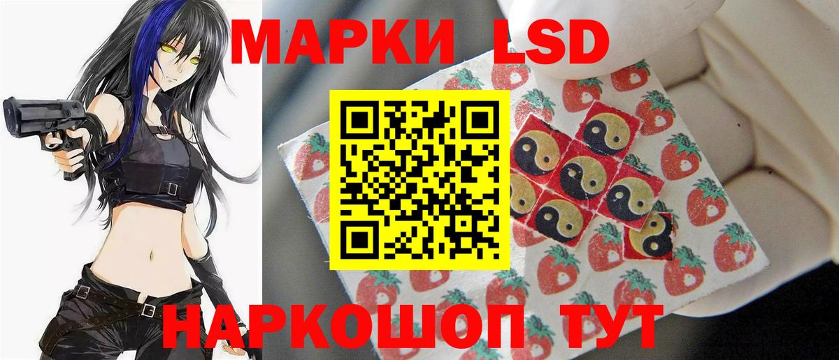 LSD-25 экстази кислота  ЛСД экстази  Вход с VPN  Партизанск  LSD-25 экстази ecstasy 