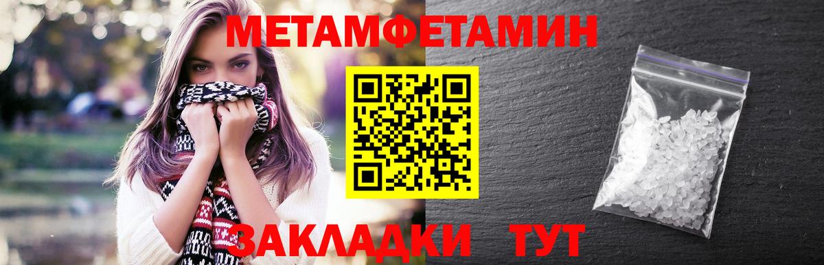 Партизанск  Метамфетамин пудра  Вход с VPN  Метамфетамин пудра 