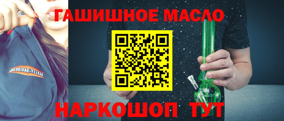 наркота  Дистиллят ТГК вейп с тгк  Вход с VPN  Партизанск 